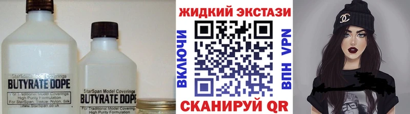 OMG ССЫЛКА  Карабаш  Бутират 99% 