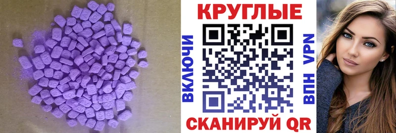 Ecstasy таблы  Карабаш 