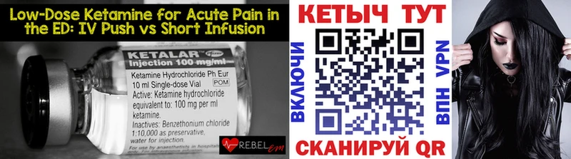 kraken рабочий сайт  где купить наркотик  Карабаш  КЕТАМИН VHQ 