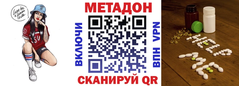 МЕТАДОН VHQ  цены наркотик  Карабаш 
